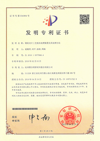 锦纶切片工艺废水处理装置及其处理方法